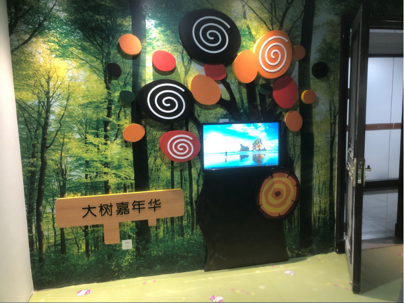 大樹嘉年華