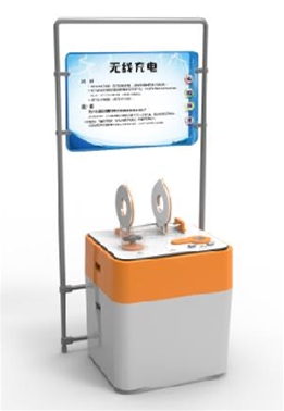 無線充電
