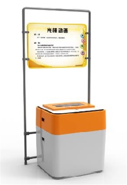 光柵動畫
