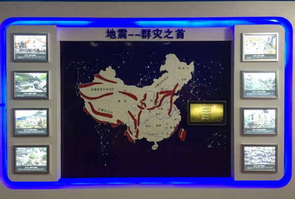 地震-群災之首
