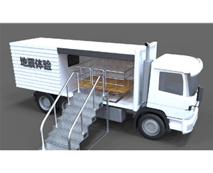 移動地震車（集裝箱式）